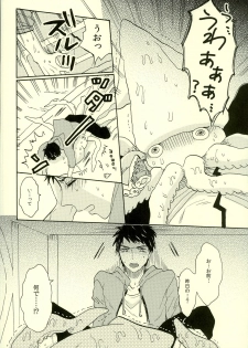 (SUPERKansai20) [hn (Pirori)] Sou-chan Jana-ika!? (Free!) - page 9