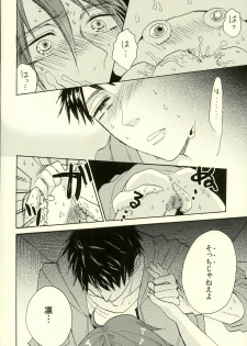 (SUPERKansai20) [hn (Pirori)] Sou-chan Jana-ika!? (Free!) - page 13