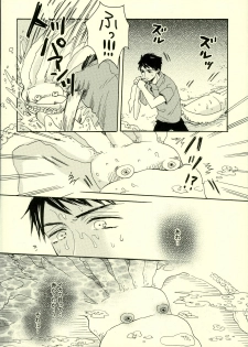 (SUPERKansai20) [hn (Pirori)] Sou-chan Jana-ika!? (Free!) - page 5