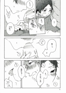 (C86) [iroiro (Mizore)] My Little Boy (Free!) - page 13