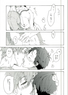 (C86) [iroiro (Mizore)] My Little Boy (Free!) - page 20