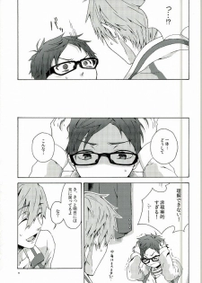 (C86) [iroiro (Mizore)] My Little Boy (Free!) - page 6