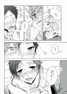 (C86) [iroiro (Mizore)] My Little Boy (Free!) - page 15