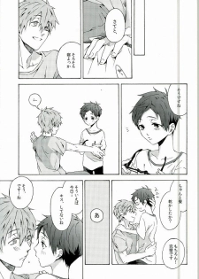 (C86) [iroiro (Mizore)] My Little Boy (Free!) - page 10