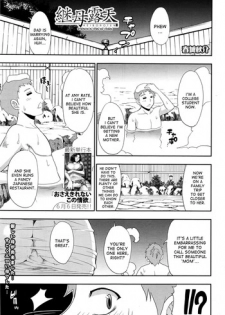 [Shunjou Shuusuke] Keibo Roten | Stepmom in Open Air Onsen (COMIC Mugen Tensei 2016-07) [English] [desudesu]