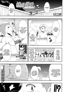 [Shunjou Shuusuke] Keibo Roten | Stepmom in Open Air Onsen (COMIC Mugen Tensei 2016-07) [English] [desudesu] - page 1