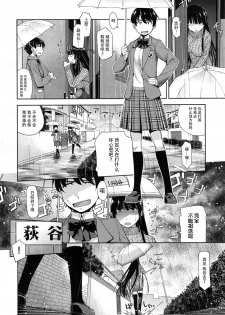 [Satsuki Mikazu] Kimi no Megane wa 1-man Volt Ch. 3 [Chinese] [脸肿汉化组] - page 5