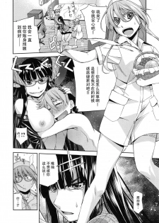 [Satsuki Mikazu] Kimi no Megane wa 1-man Volt Ch. 3 [Chinese] [脸肿汉化组] - page 11