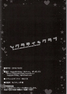 (SHT2016 Aki) [Happy Birthday (MARUchang)] Socratic Love (Re:Zero kara Hajimeru Isekai Seikatsu) [English] {Hennojin} - page 13