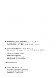 (C88) [Zattou Keshiki (Okagiri Shou)] Hitorijime Cinderella (THE IDOLM@STER CINDERELLA GIRLS) [English] {doujins.com} - page 24