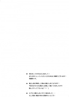 (SC2016 Winter) [Zattou Keshiki (Okagiri Shou)] Oazuke Cinderella (THE IDOLM@STER CINDERELLA GIRLS) [English] {doujins.com} - page 3
