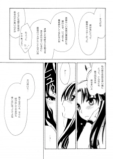 [Shinpakusu Teika (Usami Rui)] MAJESTIC (Fate/stay night) - page 6