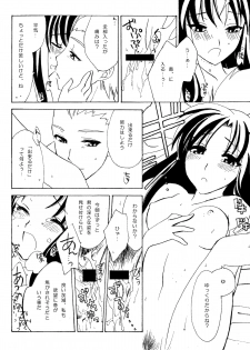 [Shinpakusu Teika (Usami Rui)] MAJESTIC (Fate/stay night) - page 17