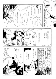 [Shinpakusu Teika (Usami Rui)] MAJESTIC (Fate/stay night) - page 11