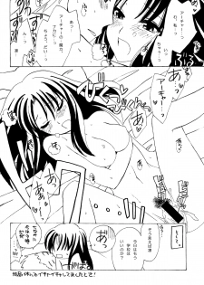 [Shinpakusu Teika (Usami Rui)] MAJESTIC (Fate/stay night) - page 21