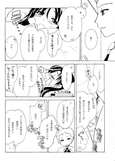 [Shinpakusu Teika (Usami Rui)] MAJESTIC (Fate/stay night) - page 9