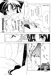 [Shinpakusu Teika (Usami Rui)] MAJESTIC (Fate/stay night) - page 10