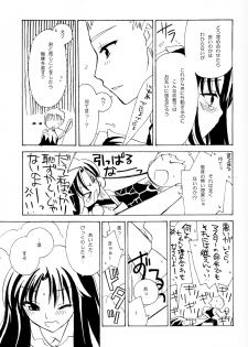 [Shinpakusu Teika (Usami Rui)] MAJESTIC (Fate/stay night) - page 12