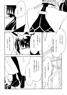 [Shinpakusu Teika (Usami Rui)] MAJESTIC (Fate/stay night) - page 5