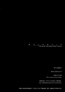 [Shinpakusu Teika (Usami Rui)] MAJESTIC (Fate/stay night) - page 22