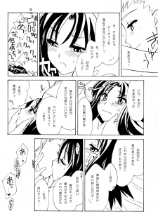 [Shinpakusu Teika (Usami Rui)] MAJESTIC (Fate/stay night) - page 19