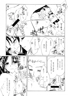[Shinpakusu Teika (Usami Rui)] MAJESTIC (Fate/stay night) - page 18