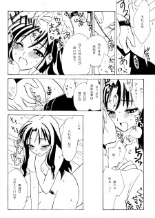 [Shinpakusu Teika (Usami Rui)] MAJESTIC (Fate/stay night) - page 15