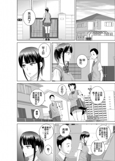 [Yamakumo] Closet 0 ~Ubawareta Junketsu~ [Chinese] [空気系☆漢化] [Digital] - page 25