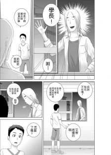 [Yamakumo] Closet 0 ~Ubawareta Junketsu~ [Chinese] [空気系☆漢化] [Digital] - page 34