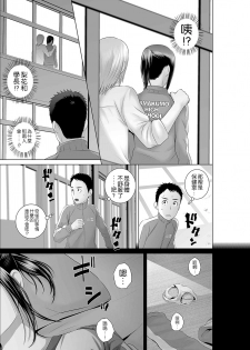 [Yamakumo] Closet 0 ~Ubawareta Junketsu~ [Chinese] [空気系☆漢化] [Digital] - page 40