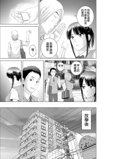 [Yamakumo] Closet 0 ~Ubawareta Junketsu~ [Chinese] [空気系☆漢化] [Digital] - page 12