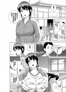 [Yamakumo] Closet 0 ~Ubawareta Junketsu~ [Chinese] [空気系☆漢化] [Digital] - page 29