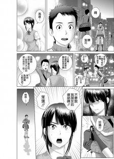 [Yamakumo] Closet 0 ~Ubawareta Junketsu~ [Chinese] [空気系☆漢化] [Digital] - page 7