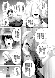 [Yamakumo] Closet 0 ~Ubawareta Junketsu~ [Chinese] [空気系☆漢化] [Digital] - page 10