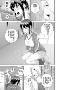 [Yamakumo] Closet 0 ~Ubawareta Junketsu~ [Chinese] [空気系☆漢化] [Digital] - page 38