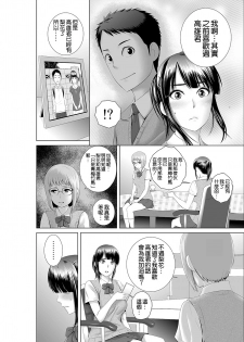 [Yamakumo] Closet 0 ~Ubawareta Junketsu~ [Chinese] [空気系☆漢化] [Digital] - page 5