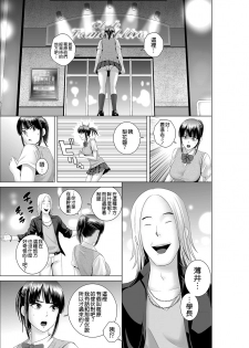 [Yamakumo] Closet 0 ~Ubawareta Junketsu~ [Chinese] [空気系☆漢化] [Digital] - page 8