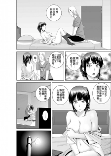 [Yamakumo] Closet 0 ~Ubawareta Junketsu~ [Chinese] [空気系☆漢化] [Digital] - page 21