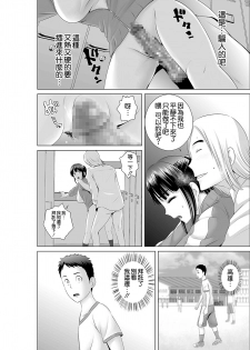 [Yamakumo] Closet 0 ~Ubawareta Junketsu~ [Chinese] [空気系☆漢化] [Digital] - page 33