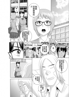 [Yamakumo] Closet 0 ~Ubawareta Junketsu~ [Chinese] [空気系☆漢化] [Digital] - page 11