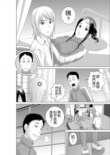 [Yamakumo] Closet 0 ~Ubawareta Junketsu~ [Chinese] [空気系☆漢化] [Digital] - page 43