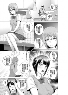 [Yamakumo] Closet 0 ~Ubawareta Junketsu~ [Chinese] [空気系☆漢化] [Digital] - page 4