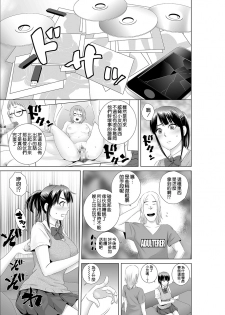 [Yamakumo] Closet 0 ~Ubawareta Junketsu~ [Chinese] [空気系☆漢化] [Digital] - page 14