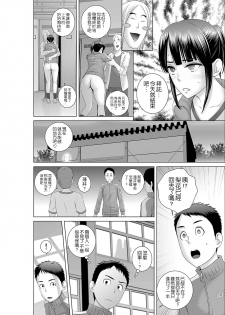 [Yamakumo] Closet 0 ~Ubawareta Junketsu~ [Chinese] [空気系☆漢化] [Digital] - page 39