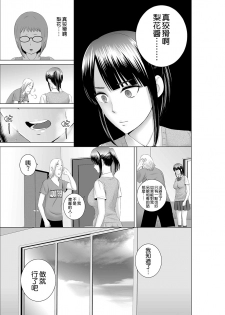 [Yamakumo] Closet 0 ~Ubawareta Junketsu~ [Chinese] [空気系☆漢化] [Digital] - page 16