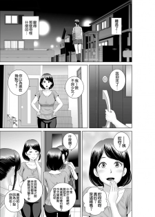 [Yamakumo] Closet 0 ~Ubawareta Junketsu~ [Chinese] [空気系☆漢化] [Digital] - page 22