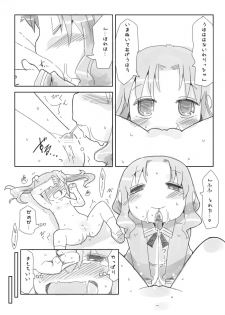 [Nijigen Koubou (Rioemon)] Loli Yuri [Digital] - page 16
