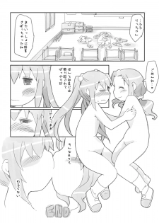 [Nijigen Koubou (Rioemon)] Loli Yuri [Digital] - page 25