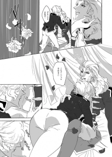 The Roses (Frontal x Angelo) [Incomplete] [Bad End Boyfriend]  (Gundam Unicorn) - page 4