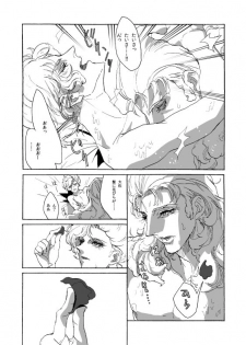 The Roses (Frontal x Angelo) [Incomplete] [Bad End Boyfriend]  (Gundam Unicorn) - page 8